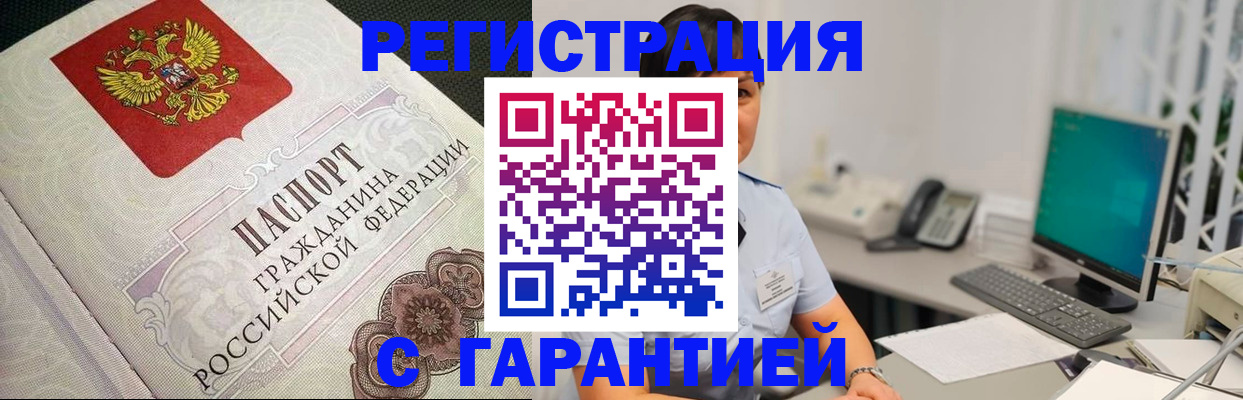 прописка для работы в Карелии