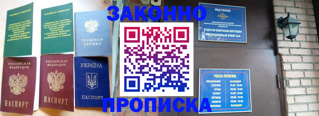 временная регистрация законно в Карелии