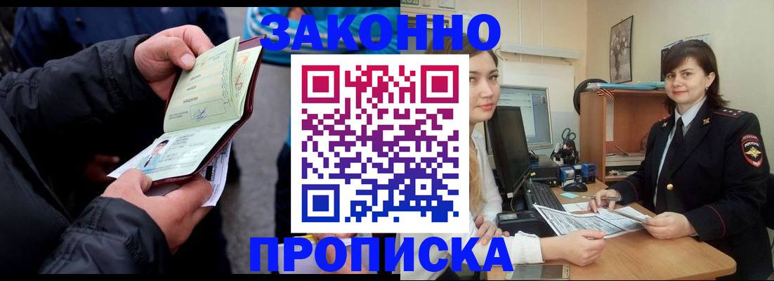 временная регистрация для всех в Карелии