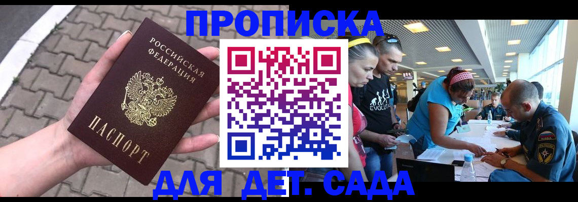 прописка в Карелии