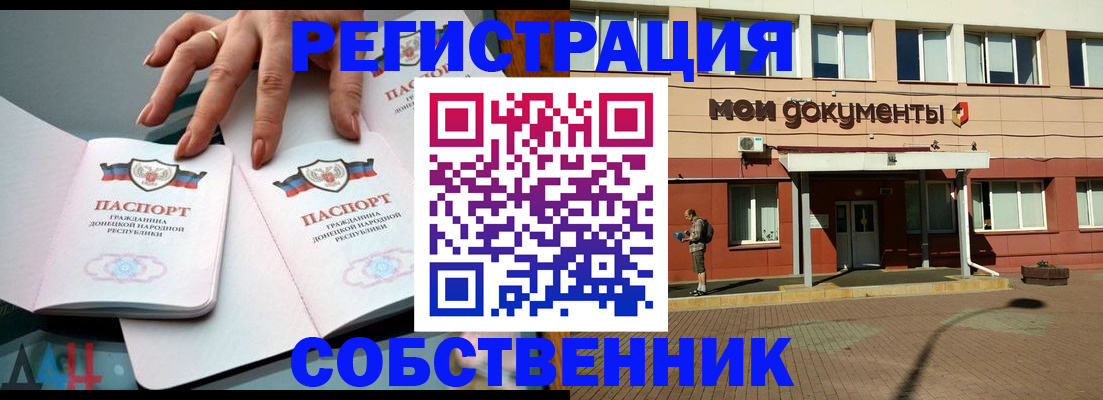 прописка для работы в Карелии