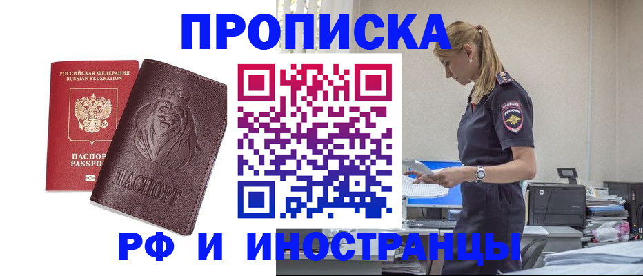прописка гарантия в Карелии