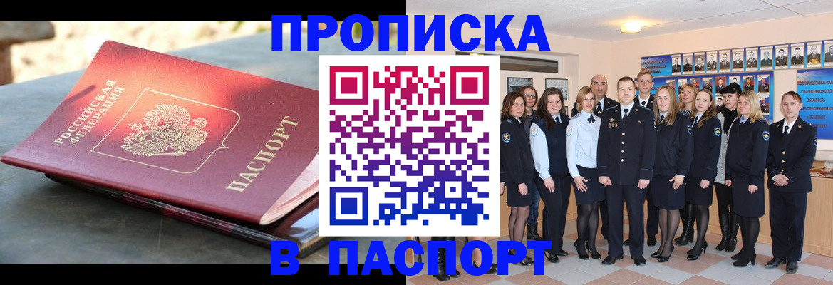 прописка для военкомата в Карелии